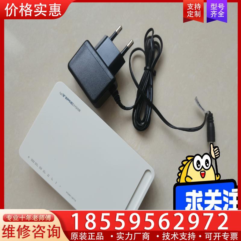 议价ipTIME  H508交换机