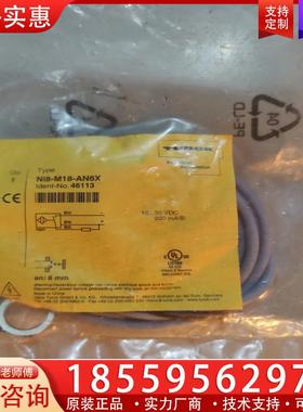 议价图尔克 全新原装 Ni8-M18-AN6X 46113