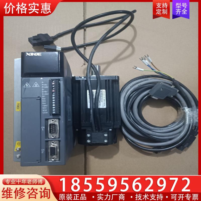 议价信捷伺服电机DS3E系列750w脉冲，带5v脉冲电压，成