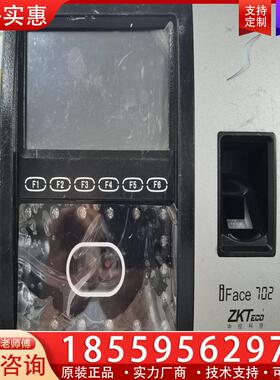 议价ZKTeco 中控iface702考勤机 iface70