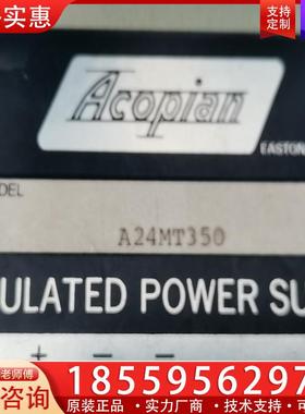 议价ACOPIAN   A24MT350拆机，正常使用，成色