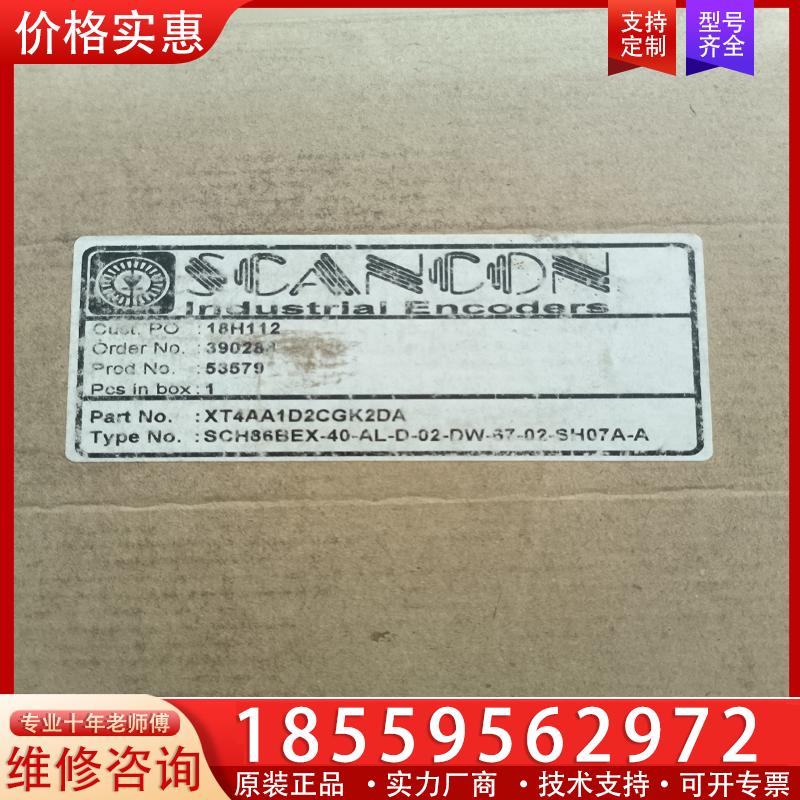 议价丹麦SCANCON全新原装正品编码器SCH86BEX-4