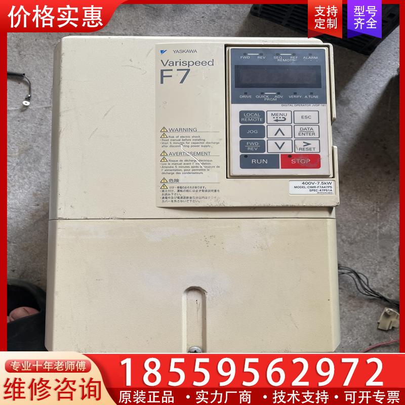 议价安川CIMR-F7A47P5变频器380v7.5kw