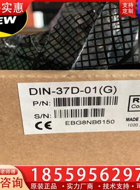 议价ADLINK   DIN37D-01(G)37P接线端子