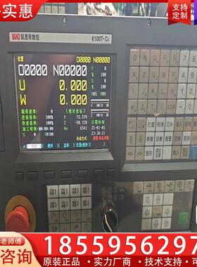 议价KND K100T-Ci总线系统一个，成色几乎全新，无维