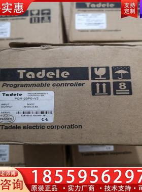 议价Tadele PLC模块 PCM-20PG-V2