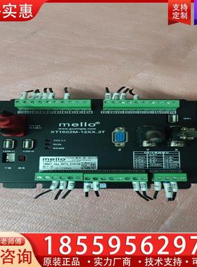 议价meIIo系统     XT1602M-12XX.3T