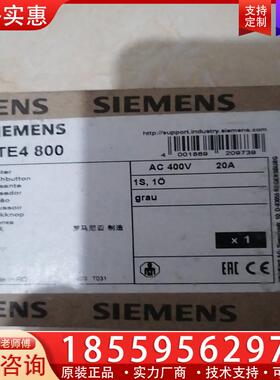 议价西门子检修开关 5TE4800  20A  1只，150