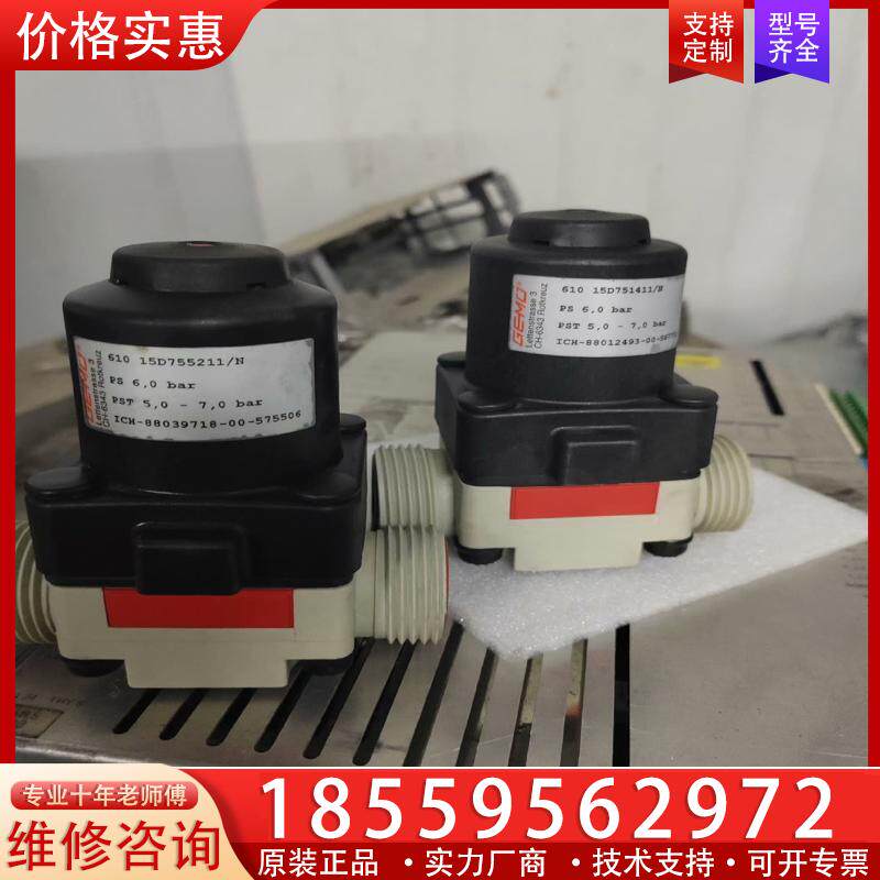 议价拆机GWMU盖米气阀61015D751411 /N