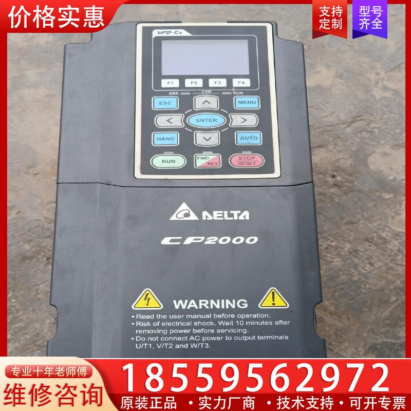 议价VFD037CP43B-21台达变频器2.2kw/3.7