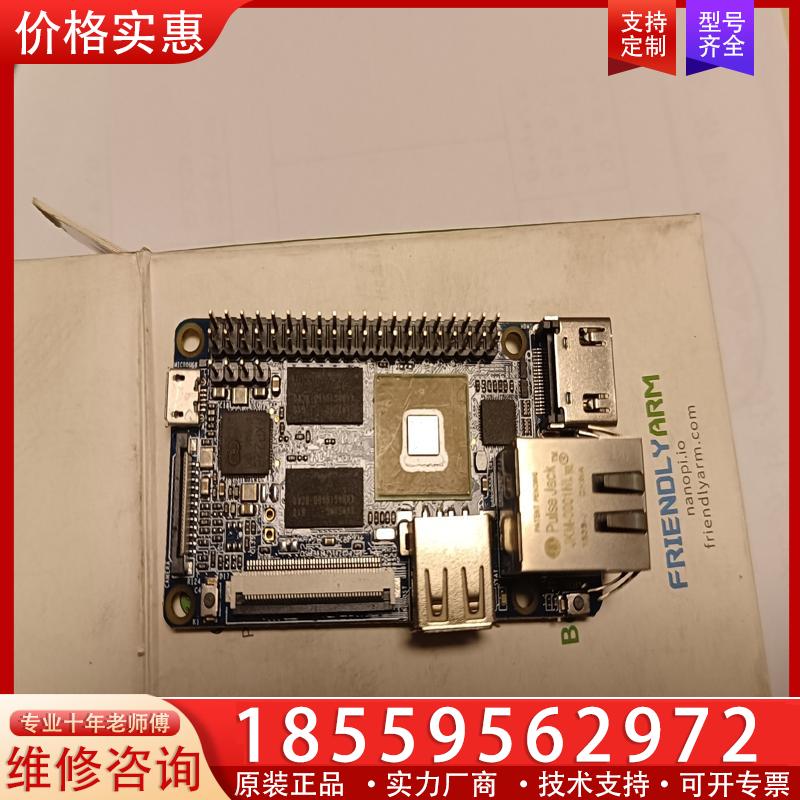 议价nanopi2 fire开发板，友善NanoPi2 -F