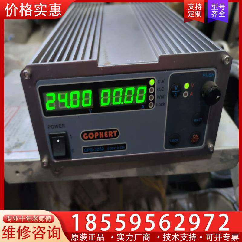 议价GOPHERT直流稳压电源 CPS-3232图片为实物拍