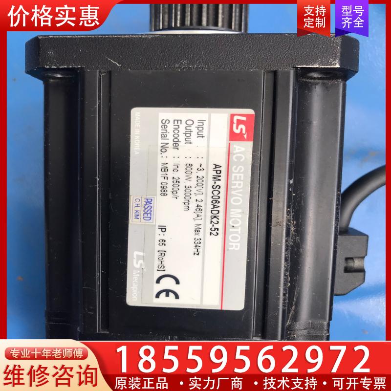 议价LS产电伺机电机APM-SC06ADK2-52  (60