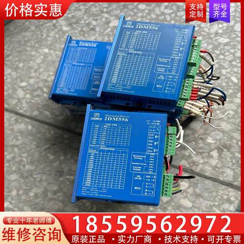 议价拆机杰美康2DM556驱动器57驱动器