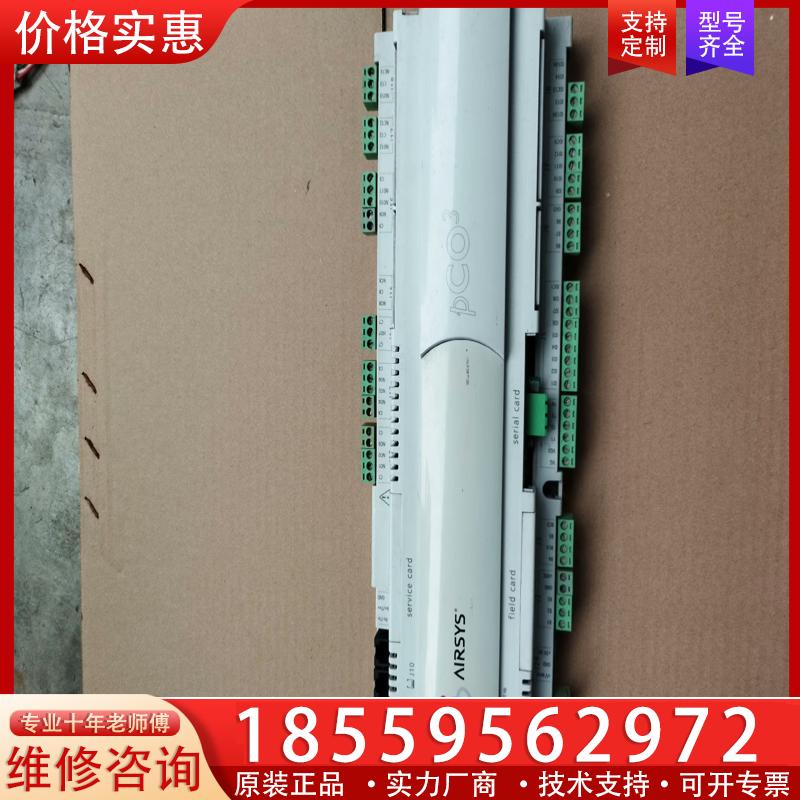 议价AIRSYS控制器主板
