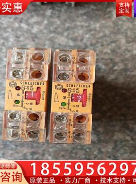 议价德国施莱西尔SCHLECHER 时间继电器