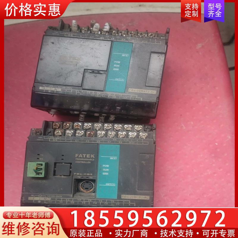 议价FBs-20MAT2-AC二手拆机永宏PLC实物，功能包