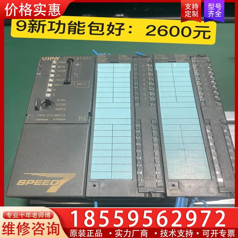 议价德国惠朋PLC. CPU313SC，在线拆机，功能包好，