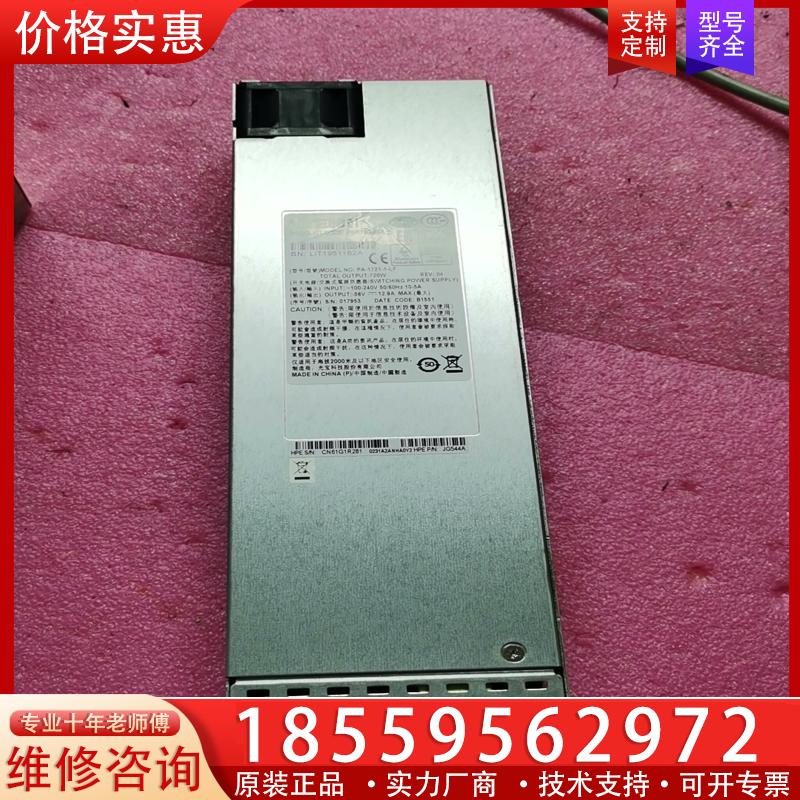 议价HP 电源JG544A电源模块。惠普原装电源。PSR72