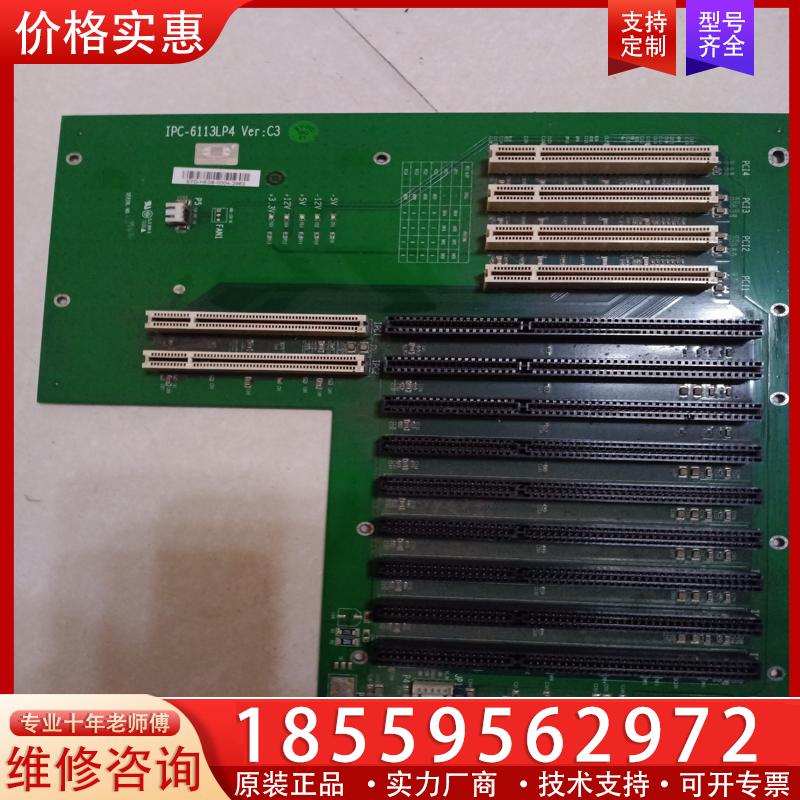 议价ⅠPC-6113乚P4Ver:C3工控机主板