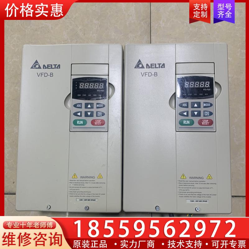 议价拆机台达VFD075B43A/VFD110B43A变频器