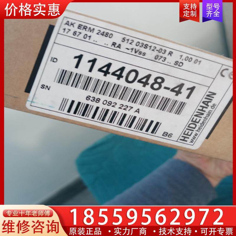 议价全新正品海德汉磁栅编码器2台，一台全新带包装，实物实图，