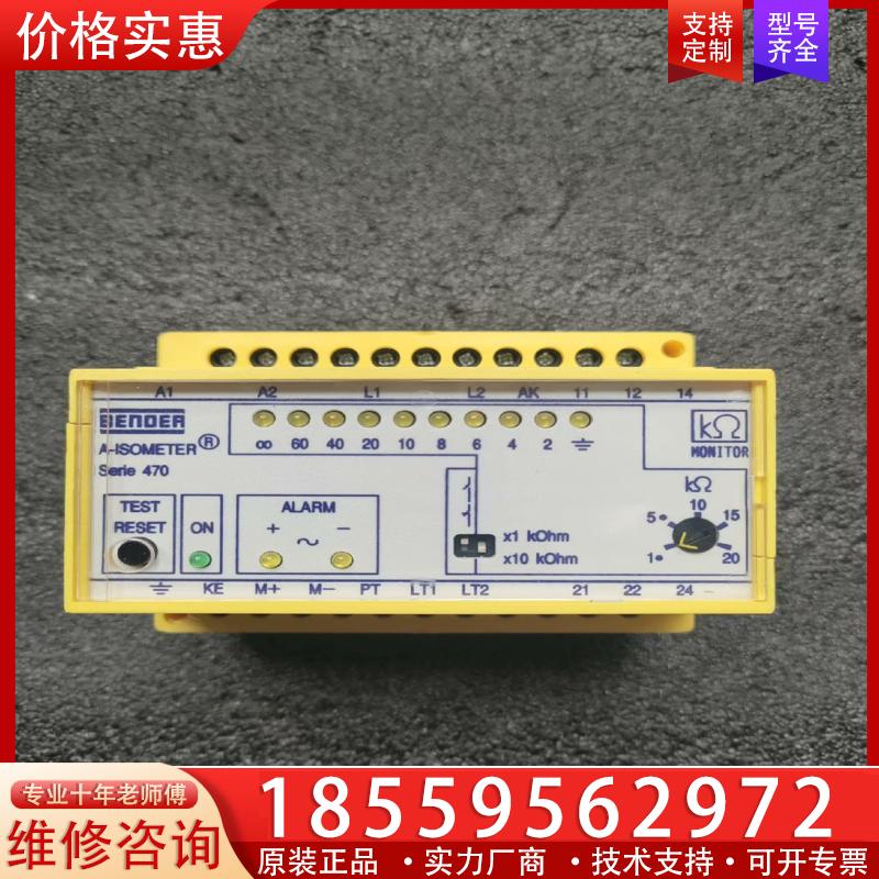 议价BENDER IR470LY-40绝缘检测仪,全新现货