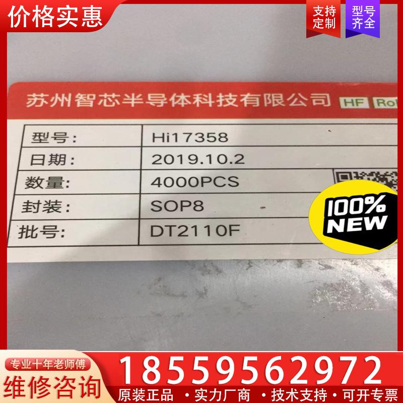 议价全新贴片ic HA17358（等同用LM358） sop