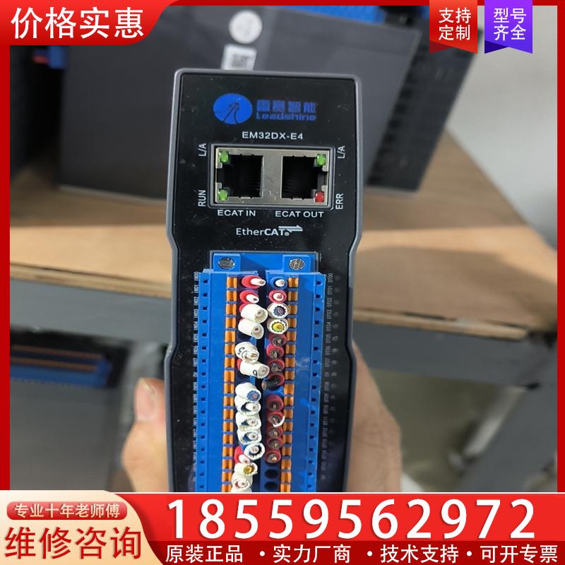 议价雷赛智能总线控制器EM32DX-E4，实物图拍摄，要的联