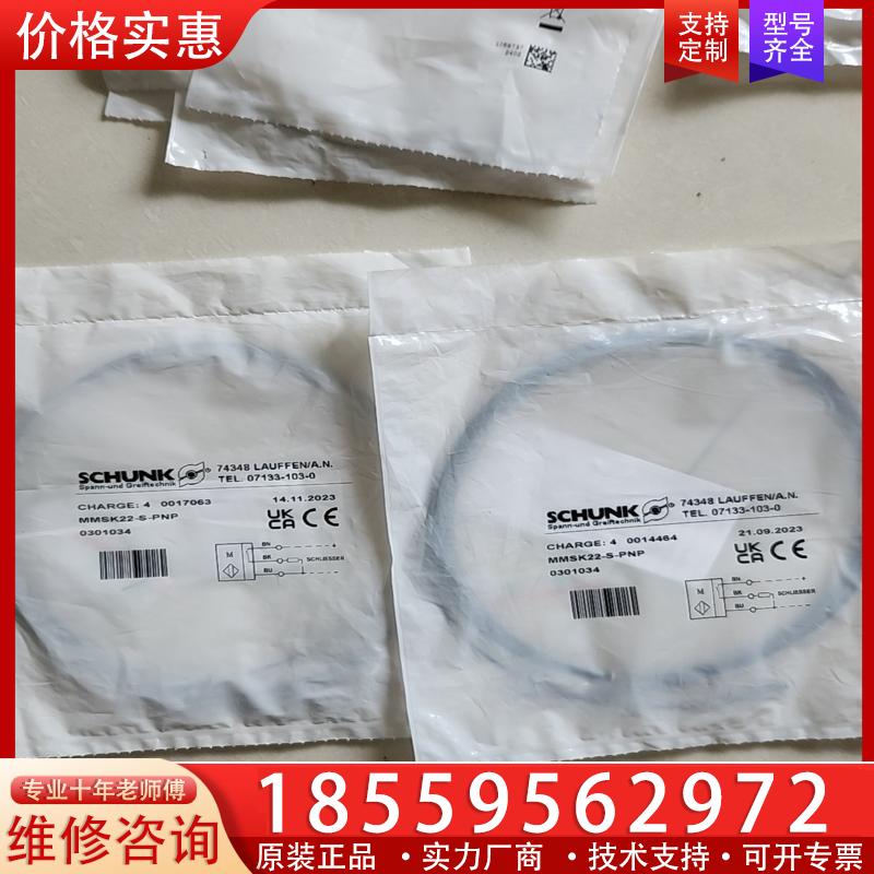 议价原装雄克MMSK22-S-PNP 0301034实物拍摄