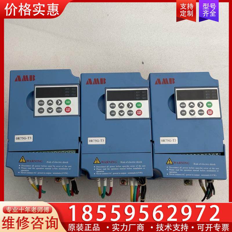 议价安邦信变频器AMB100-0R7G-T3三台0.75kw