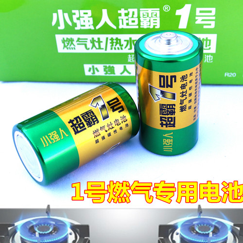 铁壳电池小强人超霸燃气灶煤气灶