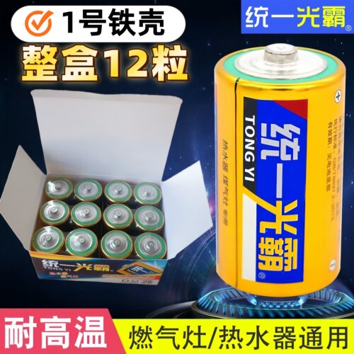 1号铁壳电池整盒12粒批发