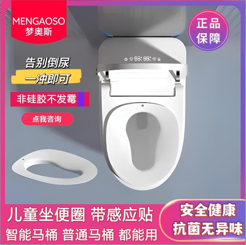 儿科医生推荐智能马桶专用坐便器圈男孩女宝宝坐垫圈专用辅助助便