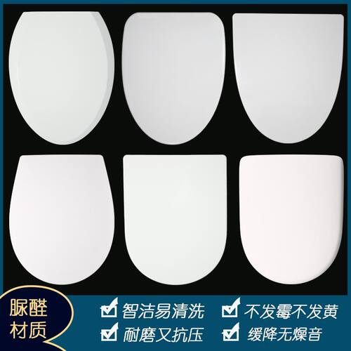 适配阿波罗马桶盖加厚家用通用V型U型厕所板盖子老式缓降坐便盖
