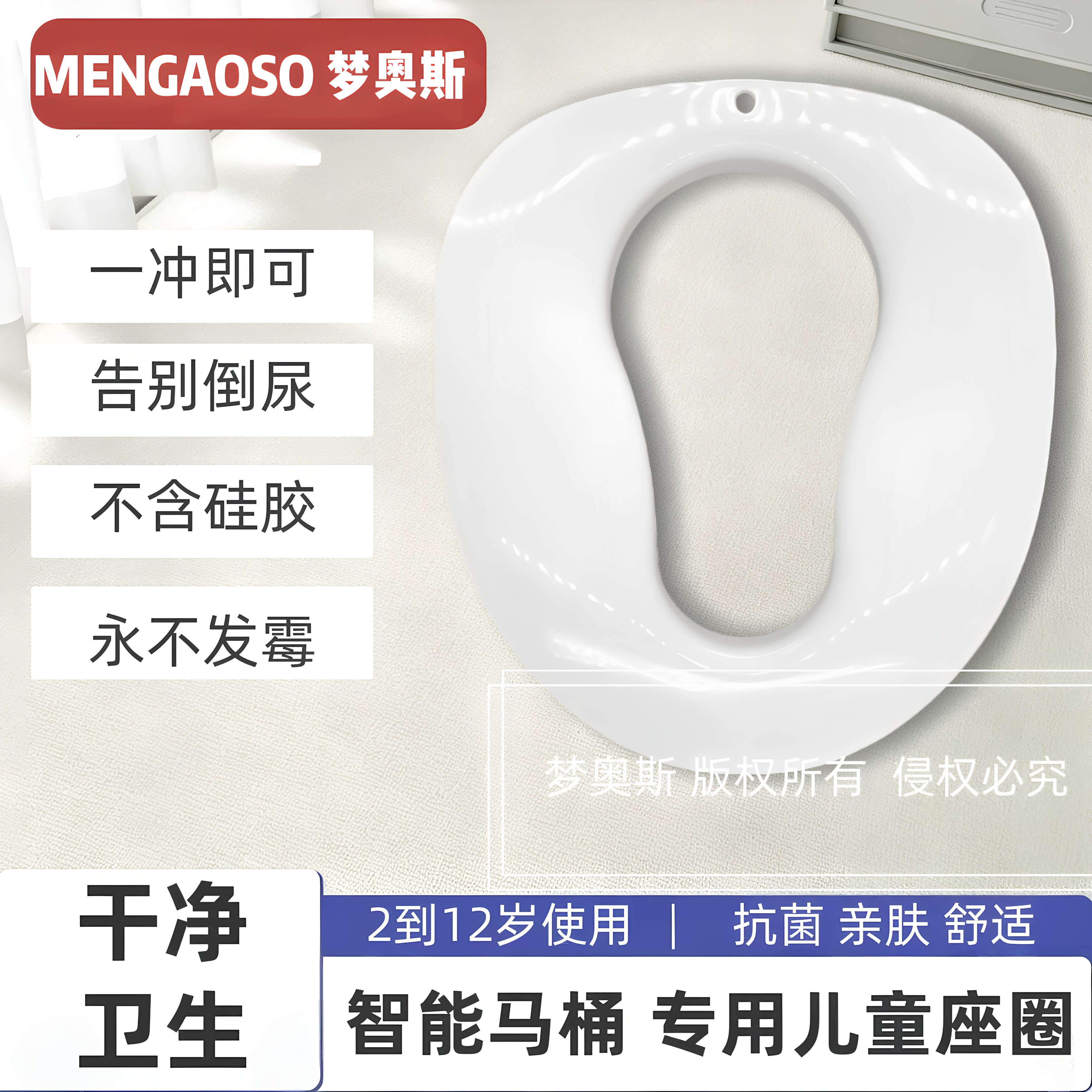 儿科医生推荐智能马桶专用坐便器圈男孩女宝宝坐垫圈专用辅助助便