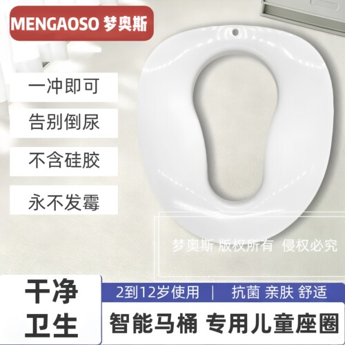 儿科医生推荐智能马桶专用坐便器圈男孩女宝宝坐垫圈专用辅助助便