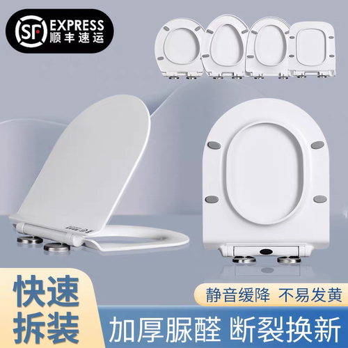 马桶盖配件大全通用加厚脲醛PP坐便盖阻尼缓降静音按键式快拆盖板