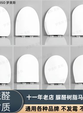 通用马桶盖圈适配于申鹭达LD77209A LD77208 LD77235 老式座便盖