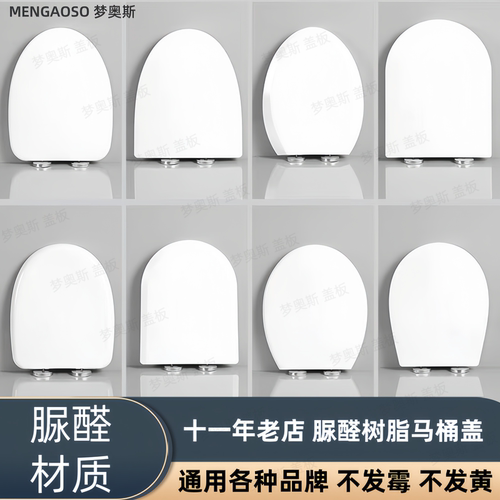 makabaoloo马桶盖瓷质uf脲醛马桶盖马桶盖UV型脲醛瓷质盖板缓降