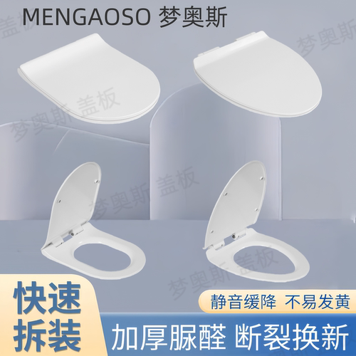 适配法恩莎马桶盖加厚缓降原装脲醛厕所板坐便器盖板配件家用通用