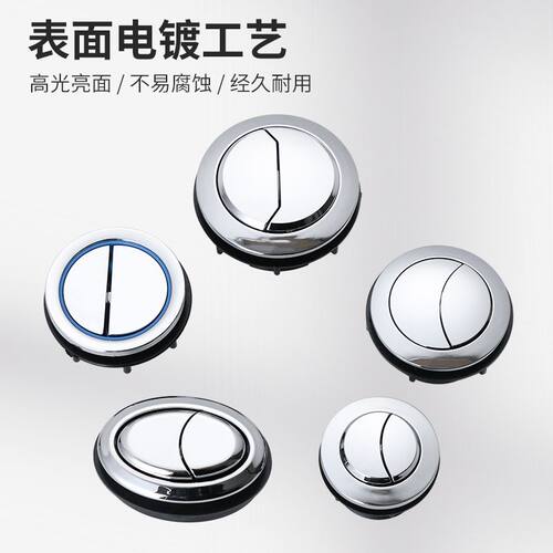 通用厕所冲水按钮马桶配件圆形长方形按键马桶水箱盖按键ARRCVV