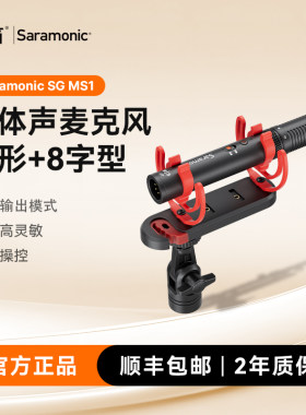 师爷报告】枫笛MS1立体声话筒 左右实时解码+MS原始音轨+USB声卡