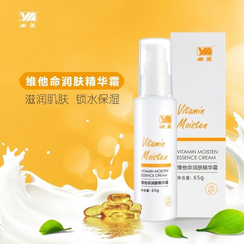 亚美维他命润肤精华霜面霜滋润保湿清爽锁水保湿铁路劳保国货图片