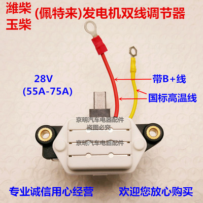 便宜调节器佩特来好用