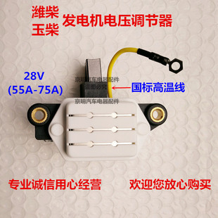 潍柴 发电机佩特来 调节器 玉柴电机 佩特莱 货车发电机 调节