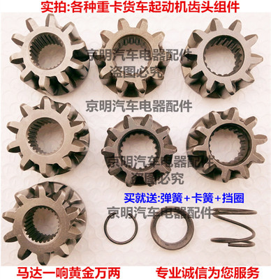 齿头wd615货车潍柴甩轮单向器