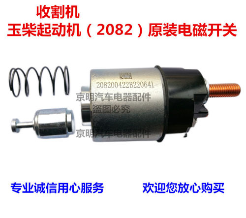 起动机收割机马达省时省力