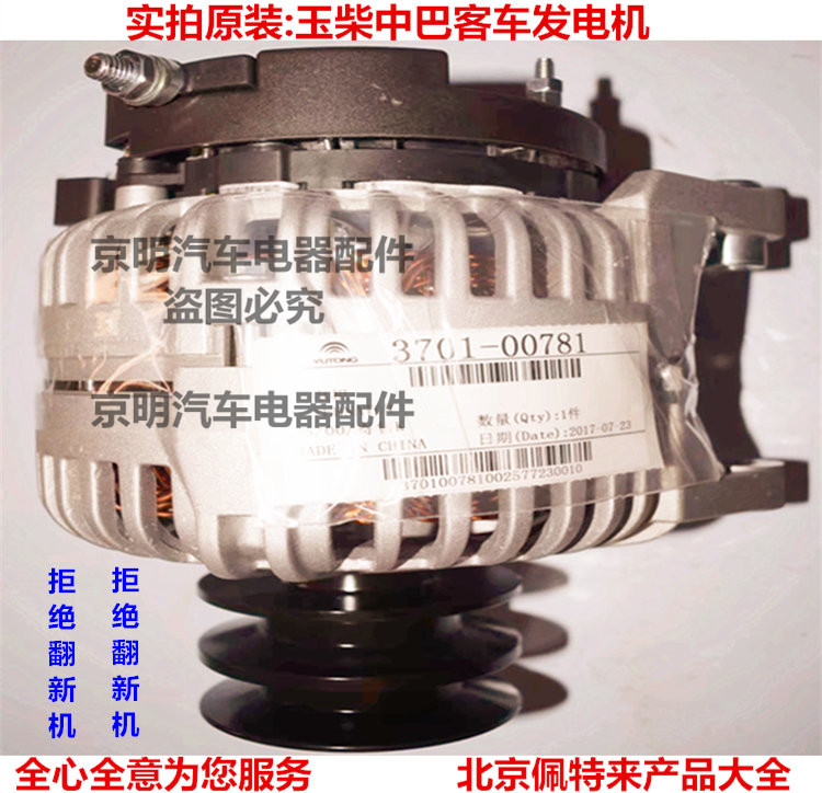 配套 玉柴发电机 佩特来AVi144 佩特来发电机 中巴发电机