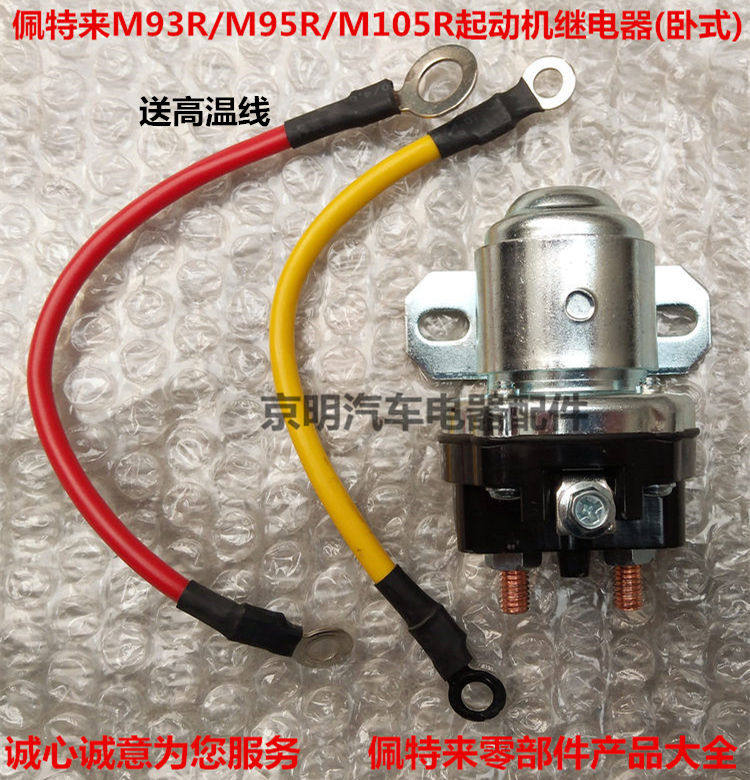 配套 佩特来继电器 行星轴 马达前壳 佩特来起动机|msdalam kategori kereta/artikel/Fitting/Refit, bahagian-bahagian auto, Power Systems, motor starter - dari Buy2taobao.com untuk memberikan perkhidmatan ejen Taobao profesional membeli